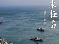 -东极岛景区