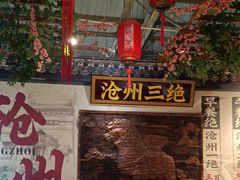 -成老灶火锅鸡(高东街店)