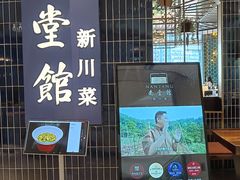 -南堂馆·新川菜(悠方店)