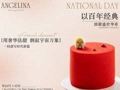 -Angelina安吉丽娜(恒隆广场店)