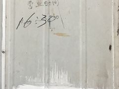 -庞记炸串