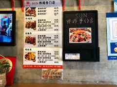 -SUN炸鸡专门店(西塔总店)