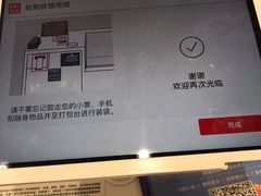 -优衣库(上海正大广场店)