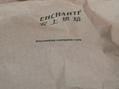 -安上烘焙 ENCHANTE(世纪汇店)