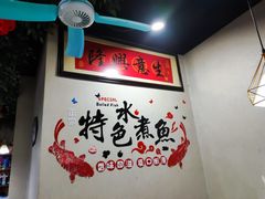 -金三可市井水煮鱼(金碧园店)