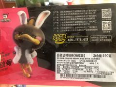-周黑鸭(北京东城区国瑞店)