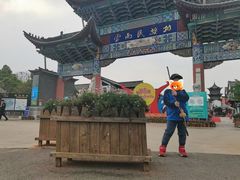 -云南民族村