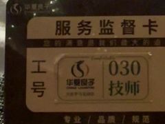 -华夏良子·足道SPA艾灸(金皇大厦店)