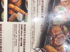 -胜博殿日式炸猪排(西红门店)