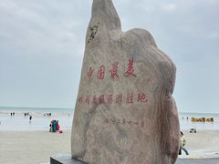 -江山半岛白浪滩景区