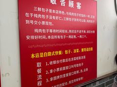 -津门张记包子铺(华昌道店)