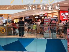 -宝龙城(杭州滨江店)