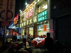 门面-粤盛海鲜平价店(洛溪食街店)