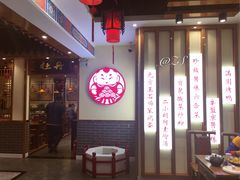 -满园烤鸭·春饼(太原街万达店)