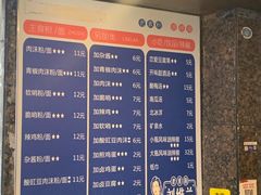 菜单-刘维兰老素粉(化龙桥总店)