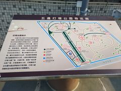-五通灯塔公园