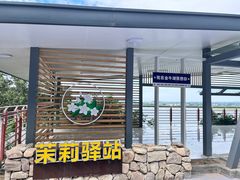 -南京金牛湖风景区