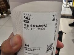 -古茗(东鼓道店)