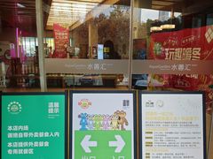 -水善汇旗舰店(金牛路店)
