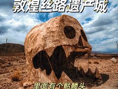 -敦煌丝路遗产城