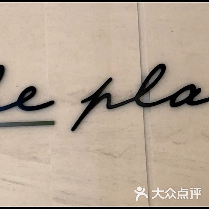 the place图片-北京自助餐-大众点评网