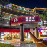 宁波！新开的！吃到扶墙出！