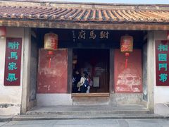 -许驸马府