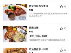 -埠口精酿夜景餐酒吧· BREWPORT BISTRO(长嘉汇重庆之眼店)