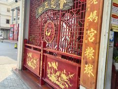 -老妈宫粽球