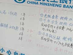 -中国民生银行24小时自助银行(上海逸仙支行)