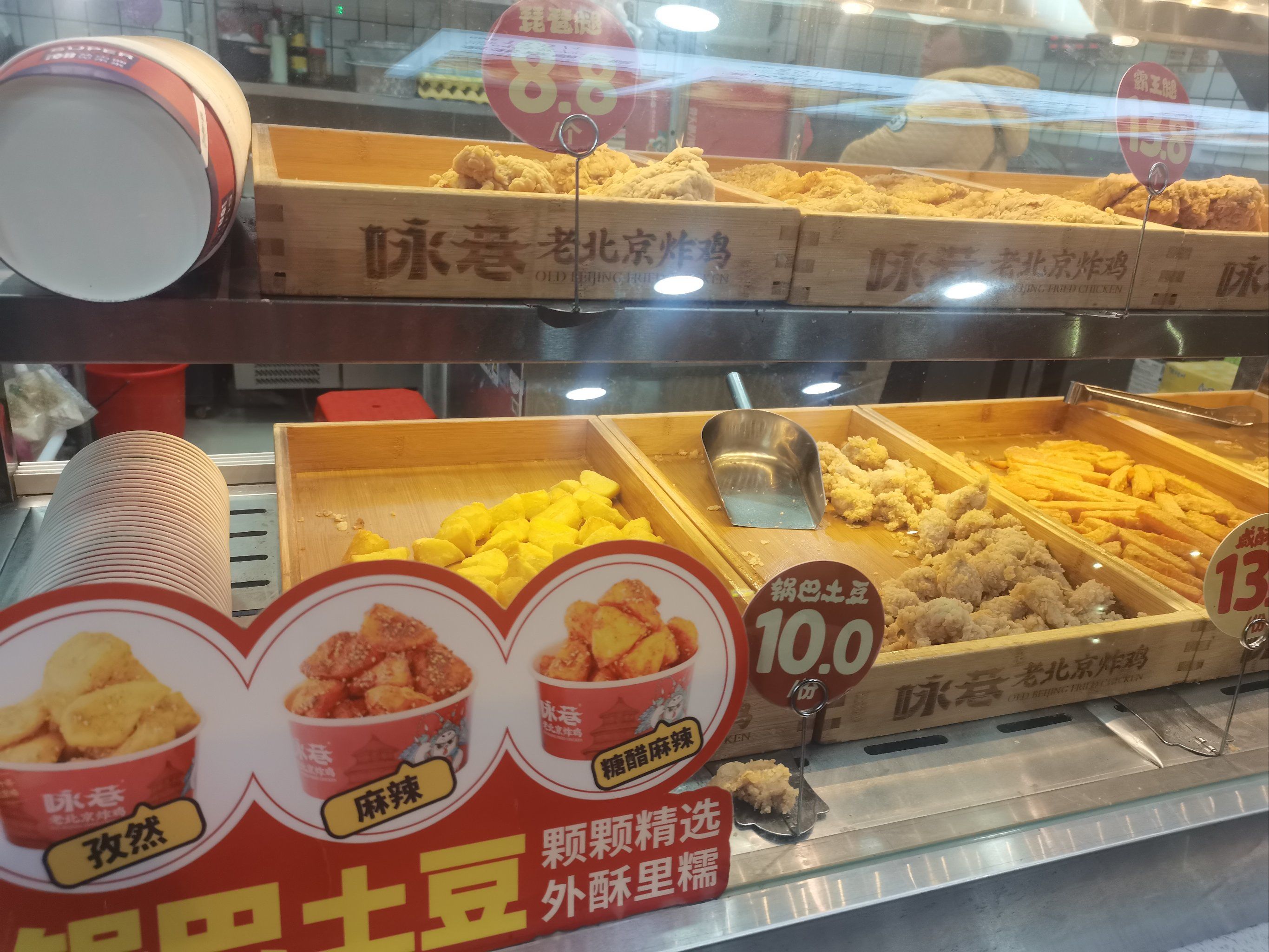 咏巷炸鸡