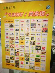 -婴知岛(绿宝广场店)