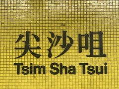 -尖沙咀