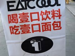 -烫面包·面包烘焙(绿地缤纷城店)