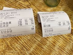 -门框胡同百年卤煮(前门店)