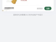 -星巴克臻选(北京颐堤港中心第二店)