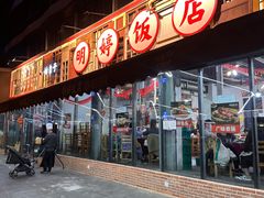 -明婷饭店(外曹家巷店)