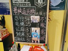 -谜盒子奇幻密室(南屏店)