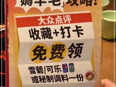 -掂档潮汕牛肉火锅(沈阳万象城店)