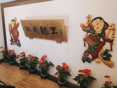 -奎元馆.百年奎元.非遗传承(西湖边的解放路店)