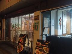 -伊兰麒兰馨园·川菜·清真馆(339电视塔店)