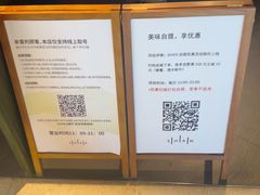 -SHAN山(前滩太古里店)