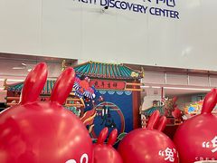 -诚毅科技探索中心