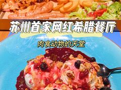-HELLO MUSAE 拾光缪斯餐厅·纯正希腊风味(苏州中心店)