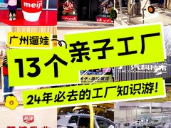 -明治雪糕（广州）有限公司
