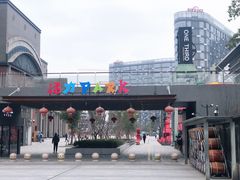 -新天地活力PARK