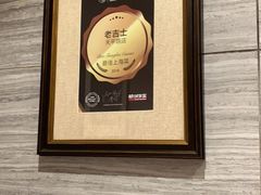 -老吉士酒家(天平路店)