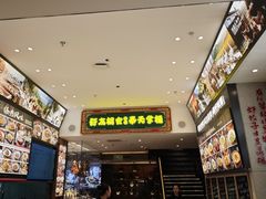-奉天掌柜·非遗猪手·笨饺子(崇山路店)