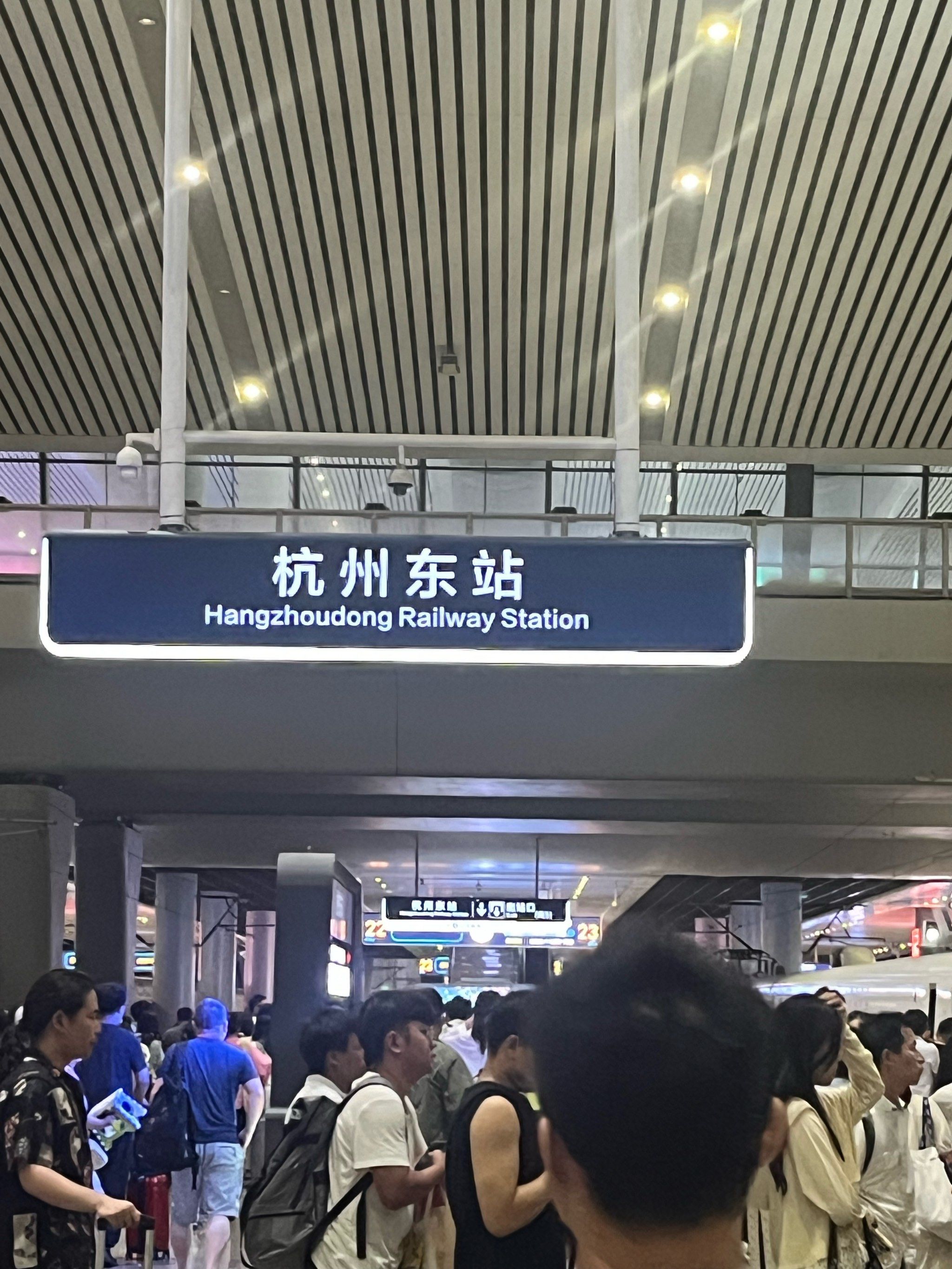 关于节假日的杭州东