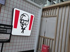 -肯德基(成都机场T2到达精选店)